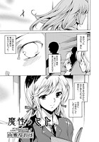 魔性のヒトのイメージ画像