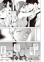 田舎彼女のイメージ画像
