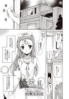 性玩具のイメージ画像