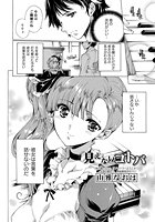 見えないコトバのイメージ画像