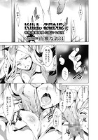 KILL ZONE 特殊機動隊員の密なる欲望 Case.008のイメージ画像