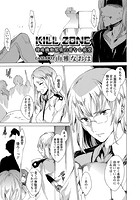 KILL ZONE 特殊機動隊員の密なる欲望 Case&period;007のイメージ画像