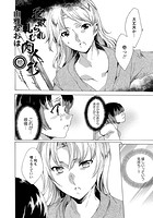 寝取られ軋む肉人形 拾のイメージ画像