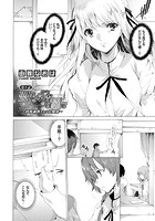 聖なる学舎の園で ~肉棒調教されるお嬢様~(8)のイメージ画像