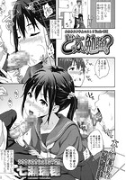 どっちの勉強？のイメージ画像