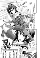 忍妊！？【単話】の表紙|成年コミックデータベース