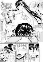 さきゅらいふ 最終話【単話】の表紙