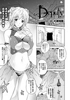 Deputy【単話】のイメージ画像