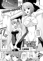 Ilias（3）【単話】の表紙