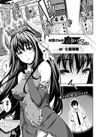 お嫁さんは魔王！？ 第7話【単話】のイメージ画像