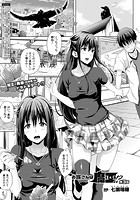 お嫁さんは魔王！？ 第3話【単話】のイメージ画像