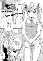 Ilias（2）【単話】のイメージ画像