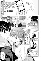 さきゅらいふ(5)【単話】の表紙