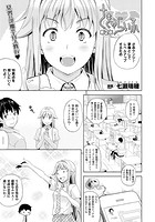 さきゅらいふ(2)【単話】の表紙