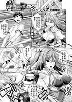 留学先は異世界騎士団！？【単話】のイメージ画像