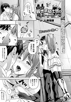 留学先は異世界騎士団！？ 第3話【単話】の表紙|成年コミックデータベース