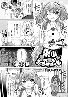 東小ふれあい みるくほーるのイメージ画像