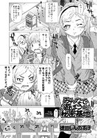 みんなで遊ぼう 秘密基地のイメージ画像