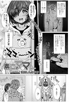 素直なママで&hellip;のイメージ画像