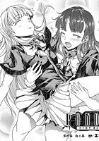 PANDRA―白き欲望 黒の希望― 最終節 白と黒【単話】の表紙