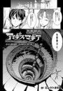 雷光神姫アイギスマギア―PANDRA saga 3rd ignition― 第三節 連戦連勝!私は絶対に負けない!【単話】のイメージ画像