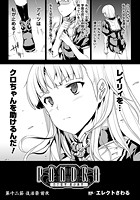 PANDRA&horbar;白き欲望 黒の希望&horbar;（12）【単話】のイメージ画像