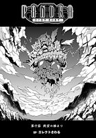 PANDRA―白き欲望 黒の希望―(10)【単話】のイメージ画像