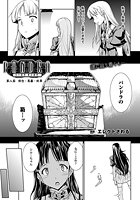 PANDRA&horbar;白き欲望 黒の希望&horbar;（8）【単話】のイメージ画像