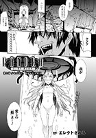 PANDRA―白き欲望 黒の希望―(3)【単話】のイメージ画像