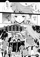 PANDRA―白き欲望 黒の希望―（1）【単話】の表紙|成年コミックデータベース