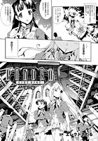 PANDRA―白き欲望 黒の希望―（2）【単話】の表紙|成年コミックデータベース