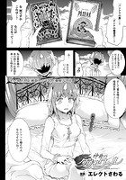 神曲のグリモワール―PANDRA saga 2nd story― 第十七節 それは『純真』という名の『傲慢』なのか【単話】の表紙|成年コミックデータベース