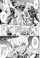 神曲のグリモワール&horbar;PANDRA saga 2nd story&horbar; 第十五節 美夜・暴走【単話】のイメージ画像