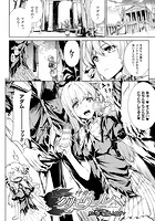 神曲のグリモワール&horbar;PANDRA saga 2nd story&horbar; 第九&period;五節 アダムとエヴァ【単話】のイメージ画像