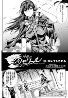 神曲のグリモワール―PANDRA saga 2nd story― 第六節 2つの顔を持つ少年【単話】の表紙|成年コミックデータベース