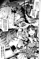 雷光神姫アイギスマギア―PANDRA saga 3rd ignition― 第十五節 【単話】のイメージ画像