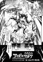 雷光神姫アイギスマギア―PANDRA saga 3rd ignition― 第十六節【単話】のイメージ画像