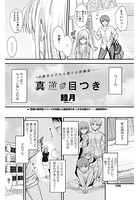 真逆の目つきのイメージ画像