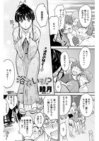 浴衣いも！？の表紙