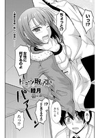 ヒミツの取り引きのイメージ画像