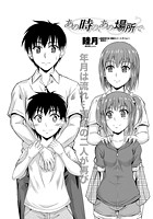 あの時の、あの場所でのイメージ画像