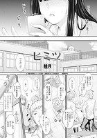 ヒミツのイメージ画像