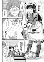 コスいも！？の表紙