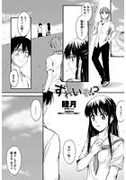 ずれいも！？のイメージ画像