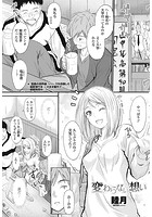 変わらない想いのイメージ画像