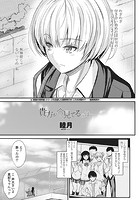 貴方が今見てるのは…のイメージ画像