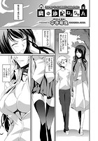 隣の沙紀ねぇちゃんのイメージ画像
