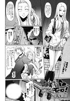 ラブホでGO!のイメージ画像