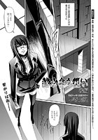 絡み合う想い 後編のイメージ画像