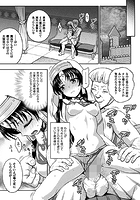 聖女の献身 第四話【単話】の表紙
